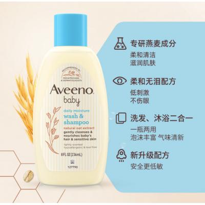 Aveeno艾维诺婴儿燕麦洗发沐浴液二合一236ml浅蓝